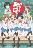 Poster for Morita-san wa Mukuchi