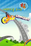 Poster for Gag Concert