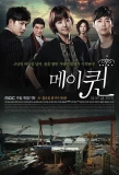 Poster for May Queen