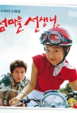 Poster for Island Village Teacher
