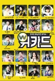 Poster for WE KID