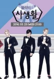 Poster for Live idol TV - Private life