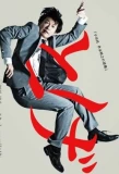Poster for Toge