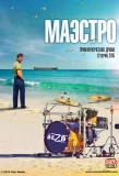 Poster for Маэстро