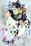 Poster for The Journey of Flower