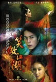 Poster for Swordsman