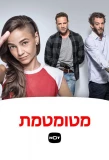 Poster for Metumtemet