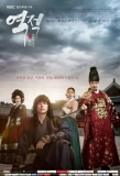 Poster for Rebel: Thief Who Stole the People