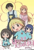 Poster for Hanamaru Youchien