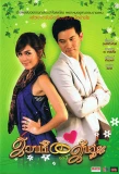 Poster for Chaotic Wedding