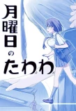 Poster for Tawawa on Monday