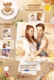 Poster for U Prince Series: Badass Baker