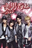 Poster for Ikemen Desu Ne