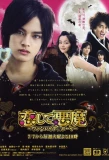 Poster for Koishite Akuma