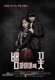 Poster for Vampire Flower