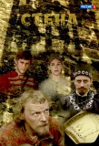 Poster for Стена
