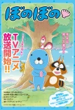 Poster for Bonobono
