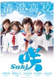 Poster for Saki