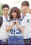 Poster for School 2017
