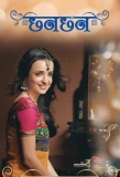 Poster for Chhanchhan