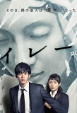 Poster for Siren