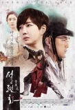 Poster for Snow Lotus