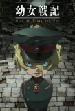 Poster for Youjo Senki: Saga of Tanya the Evil