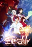 Poster for Quanzhi Fashi