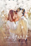 Poster for First Love Again