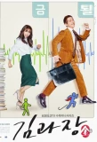 Poster for Chief Kim