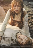 Poster for Missing Nine