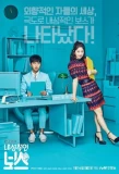Poster for Introverted Boss