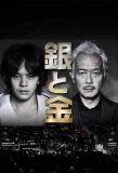 Poster for Gin to Kin