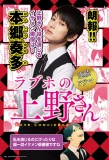 Poster for Love Concierge