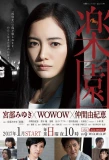 Poster for Rakuen