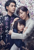 Poster for Mother, Can I Quit Being Your Daughter?