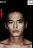 Poster for Hokuto