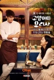 Poster for Cat Chef