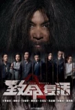 Poster for Dead Wrong
