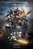 Poster for Weapon & Soul
