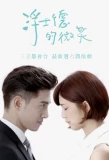 Poster for Behind Your Smile