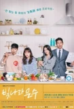 Poster for The Shining Eun Soo