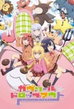 Poster for Gabriel DropOut
