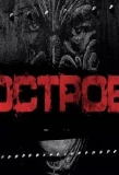 Poster for Остров