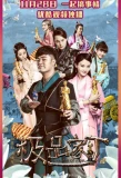 Poster for Legend of Ace