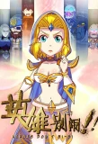 Poster for Heroes Don't Bi-Bi