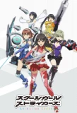 Poster for Schoolgirl Strikers: Animation Channel