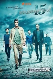 Poster for Владимирская, 15