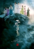 Poster for The Legend of Flying Daggers