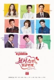 Poster for First Kiss for the Seventh Time